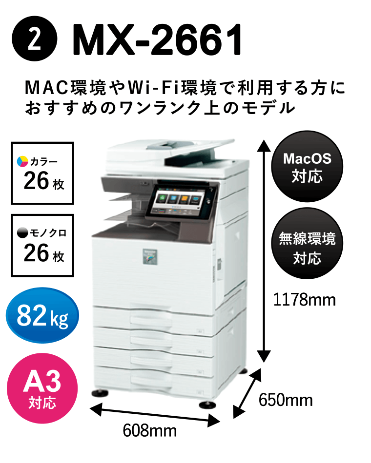 MX-2661