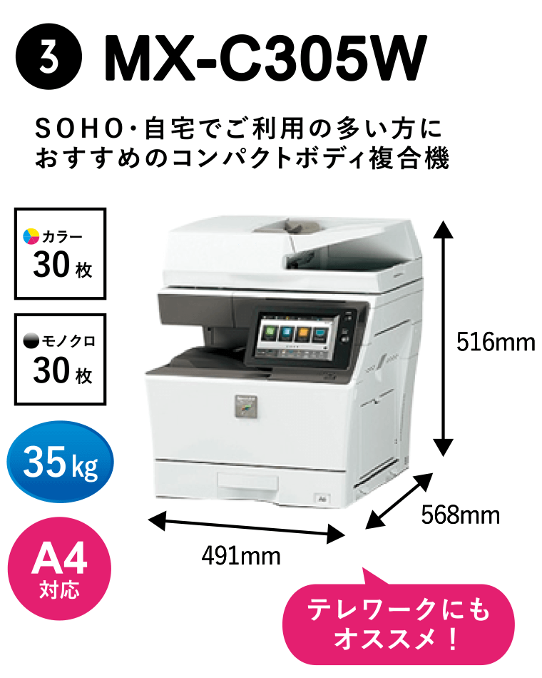 MX-C305W