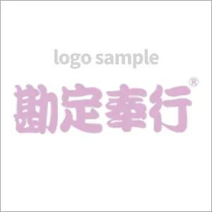 勘定奉行 ロゴ