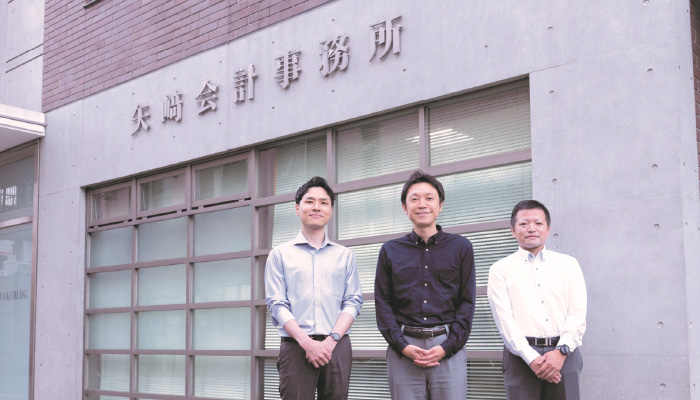 矢崎会計事務所の前に並ぶ細田恭平様・矢﨑誠一様・古宇田寛様