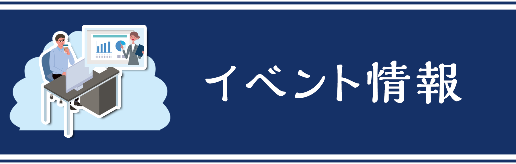 税理士向けセミナー・イベント情報
