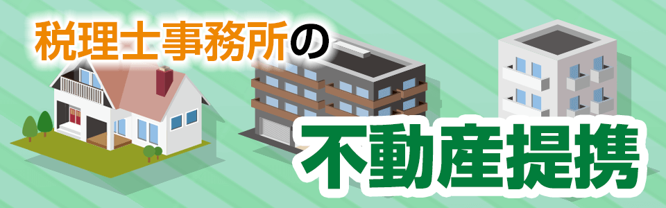 過少申告とは別の隠蔽又は仮装に該当しないと判断、一部取消し - タックスコネクション 全国の税理士・会計事務所のポータルサイト