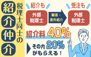 過少申告とは別の隠蔽又は仮装に該当しないと判断、一部取消し - タックスコネクション 全国の税理士・会計事務所のポータルサイト