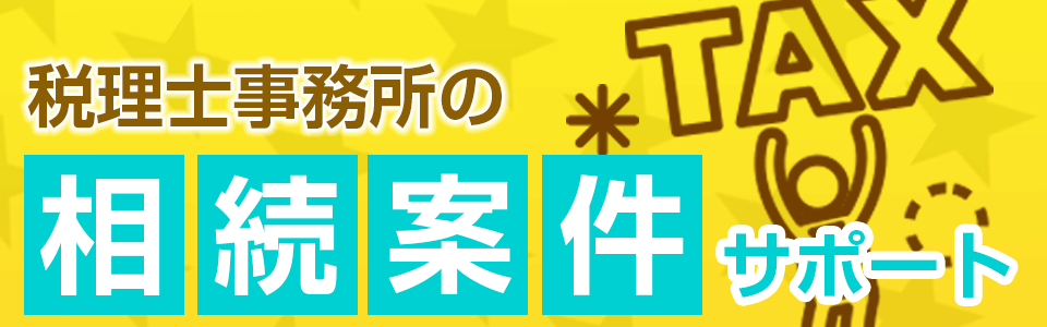 過少申告とは別の隠蔽又は仮装に該当しないと判断、一部取消し - タックスコネクション 全国の税理士・会計事務所のポータルサイト
