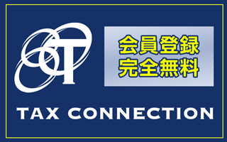 会員登録
