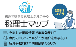過少申告とは別の隠蔽又は仮装に該当しないと判断、一部取消し - タックスコネクション 全国の税理士・会計事務所のポータルサイト