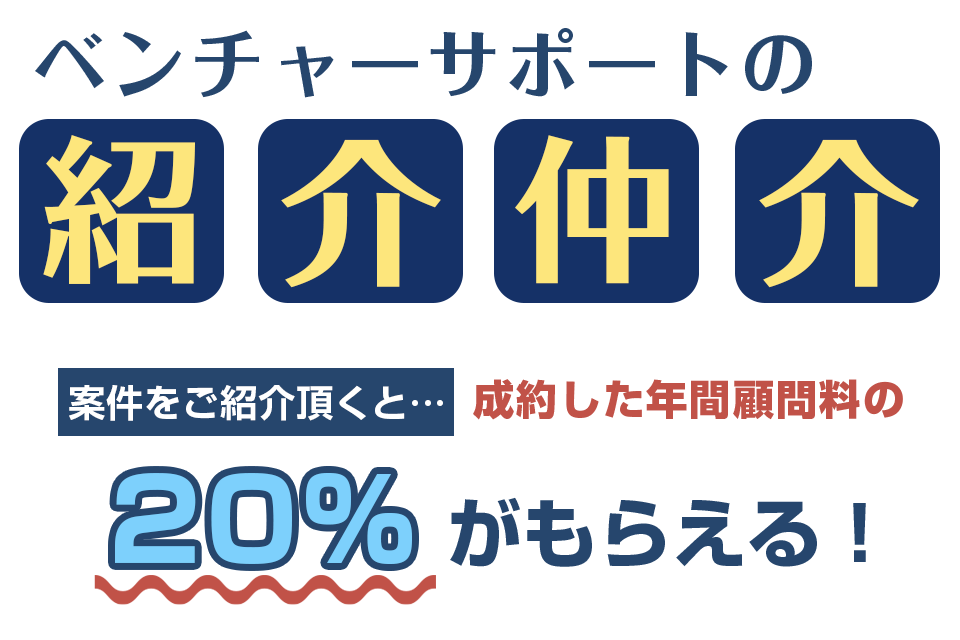 税理士同士の紹介仲介サービス