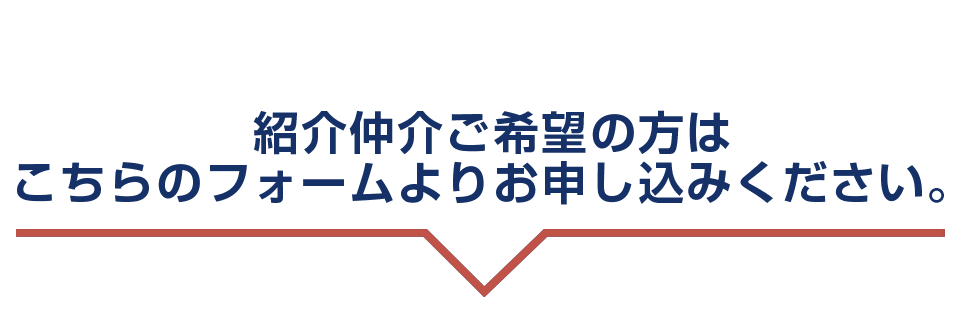 申し込みフォーム