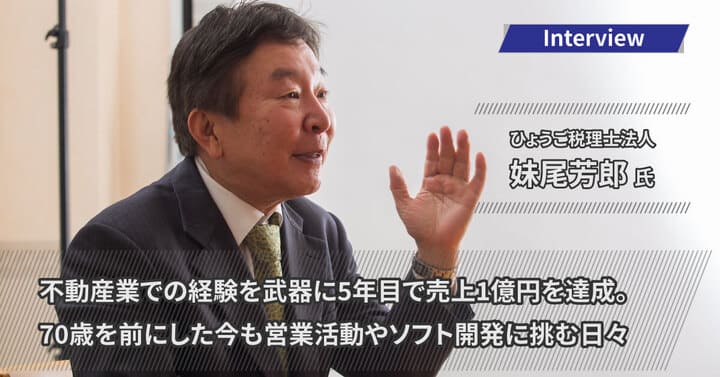 ひょうご税理士法人