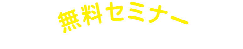 最新情報
