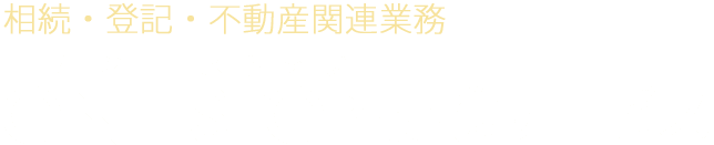 ワンストップ提携サービス