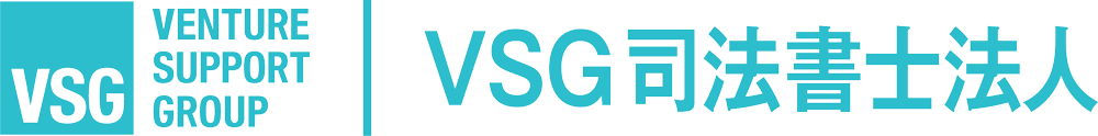 VSG司法書士法人